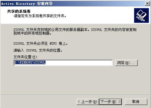 使用 Windows 2003 Server R2 给 RHEL 和 SLES 提供身份验证
