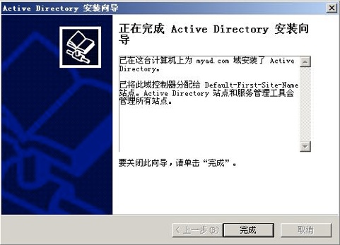 使用 Windows 2003 Server R2 给 RHEL 和 SLES 提供身份验证