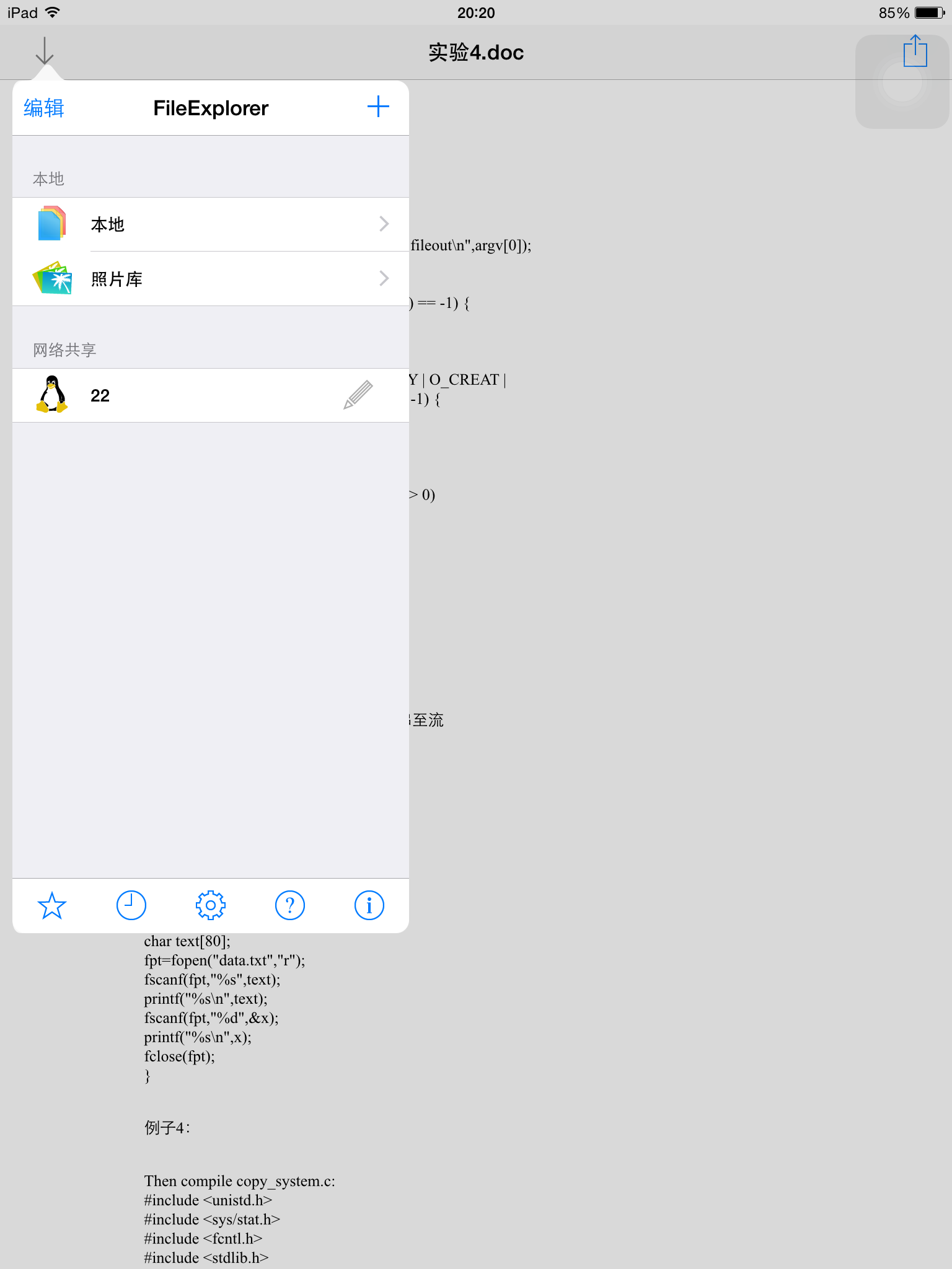 文件共享利器——Samba 搭建实录 文件共享利器——Samba 搭建实录
