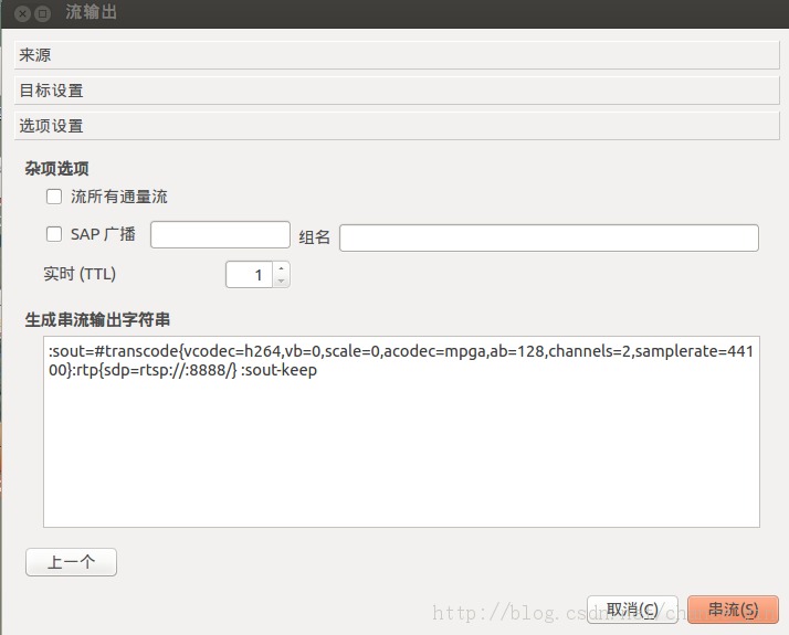 Ubuntu 下使用 VLC 的图形界面搭建一个 RTSP 服务器 Ubuntu 下使用 VLC 的图形界面搭建一个 RTSP 服务器