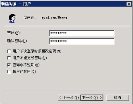 使用 Windows 2003 Server R2 给 RHEL 和 SLES 提供身份验证