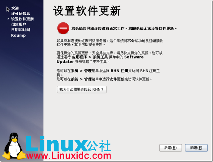 利用 Linux Rat Hat 搭建云_Saas 平台 利用 Linux Rat Hat 搭建云_Saas 平台