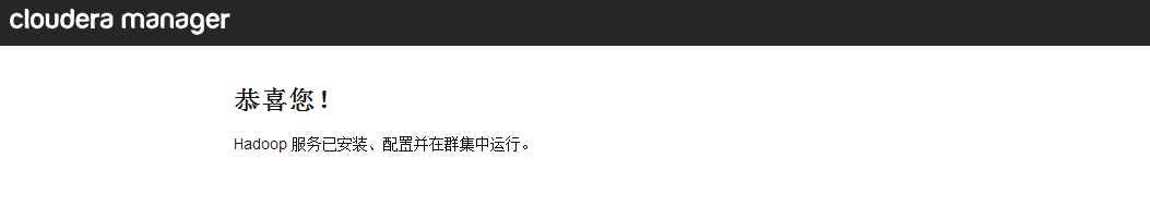 Cloudera Manager 和 CDH 4 终极安装 Cloudera Manager 和 CDH 4 终极安装
