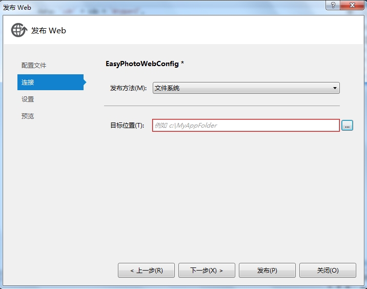 Visual Studio 2012 发布网站详细步骤 Visual Studio 2012 发布网站详细步骤