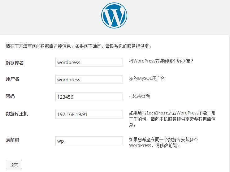Nginx+php-fpm+MySQL 分离部署详解 Nginx+php-fpm+MySQL 分离部署详解