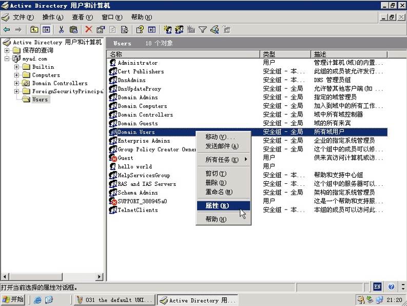 使用 Windows 2003 Server R2 给 RHEL 和 SLES 提供身份验证