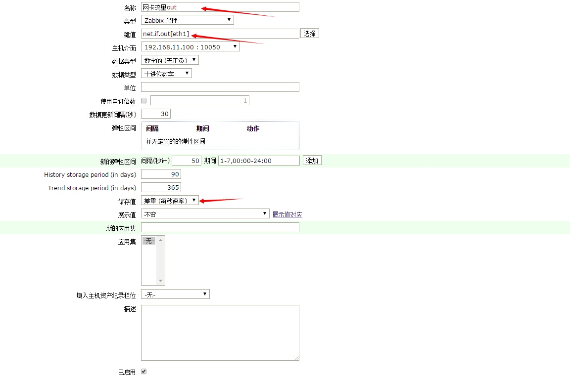 Linux 下安装配置 Zabbix 监控 Linux 下安装配置 Zabbix 监控