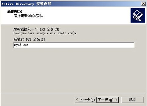 使用 Windows 2003 Server R2 给 RHEL 和 SLES 提供身份验证