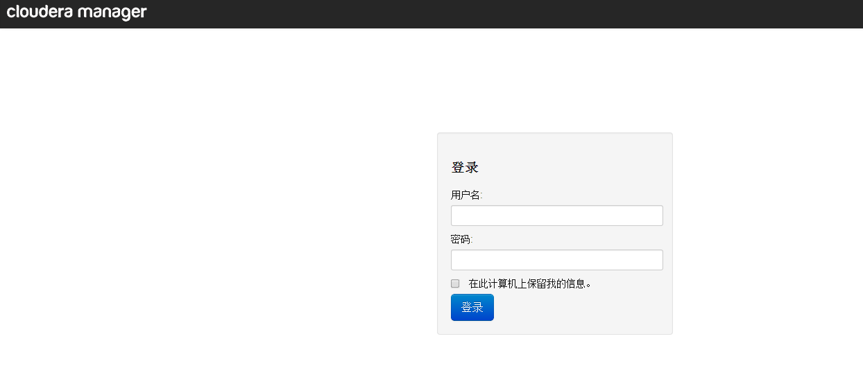 Cloudera Manager 和 CDH 4 终极安装 Cloudera Manager 和 CDH 4 终极安装