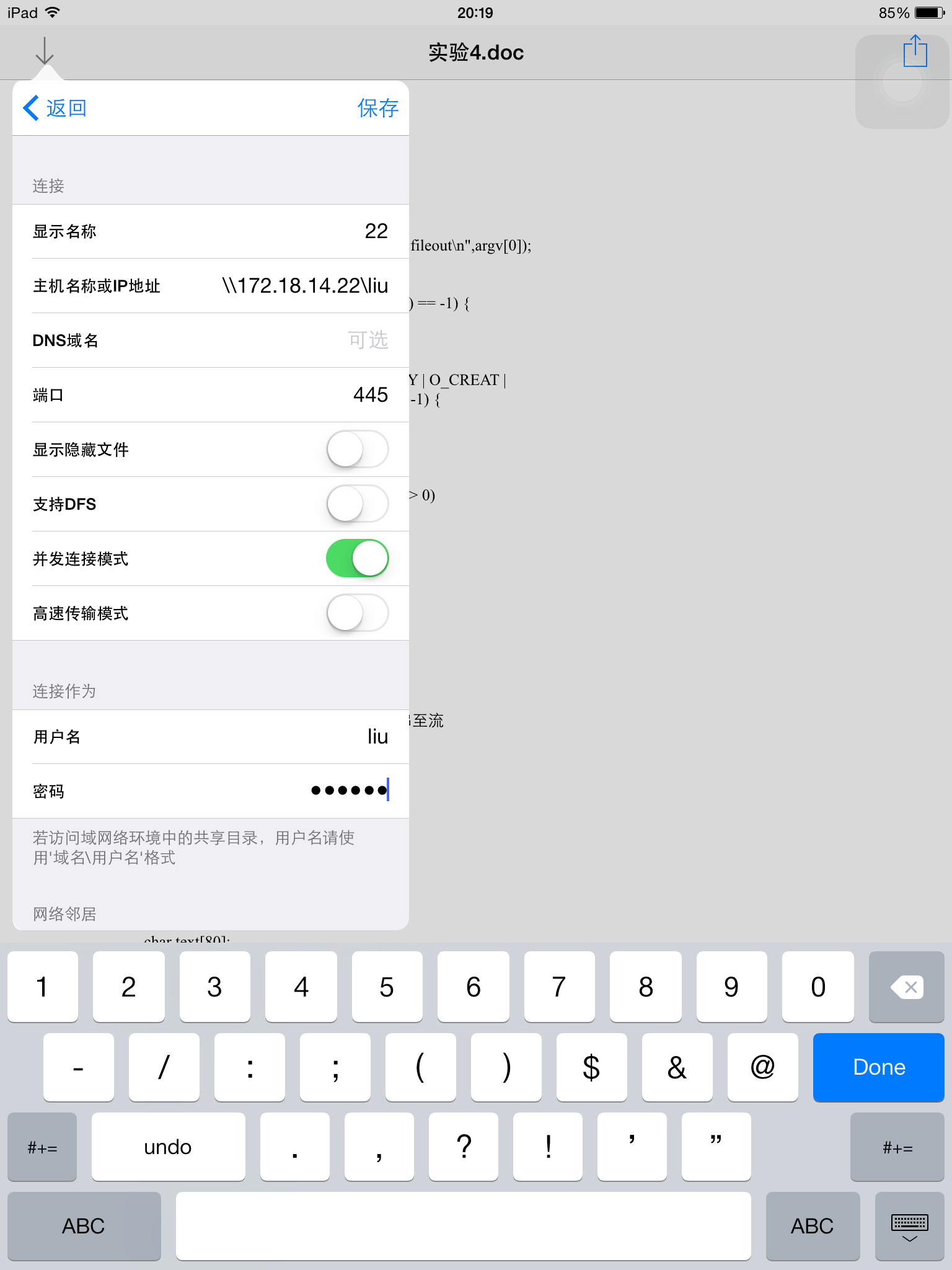 文件共享利器——Samba 搭建实录 文件共享利器——Samba 搭建实录