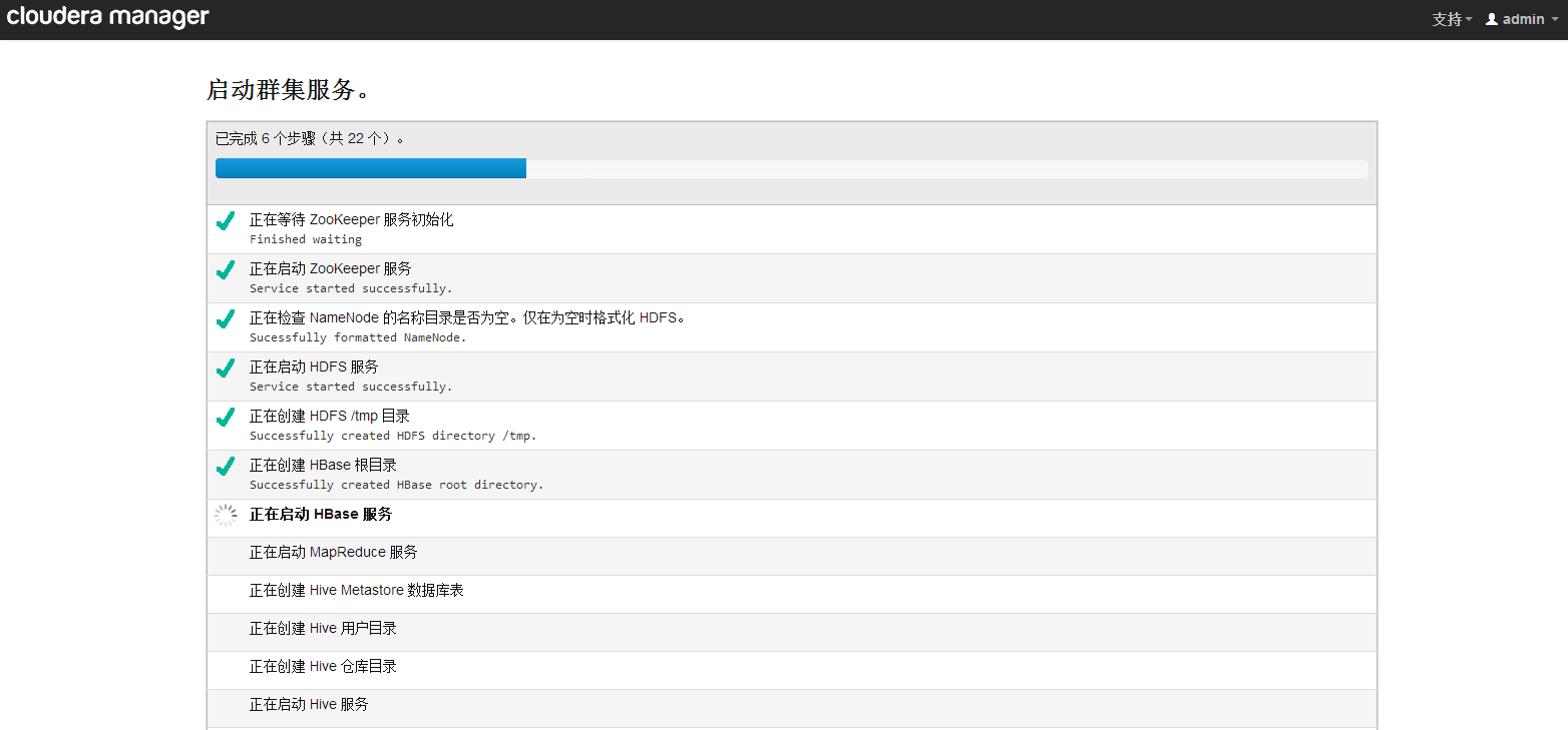 Cloudera Manager 和 CDH 4 终极安装 Cloudera Manager 和 CDH 4 终极安装