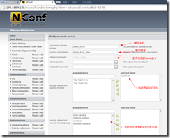 Nagios 与 NConf 整合与使用 Nagios 与 NConf 整合与使用