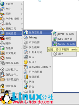Windows 和 RedHat Linux 之间实现资源共享——Samba 服务器 Windows 和 RedHat Linux 之间实现资源共享——Samba 服务器
