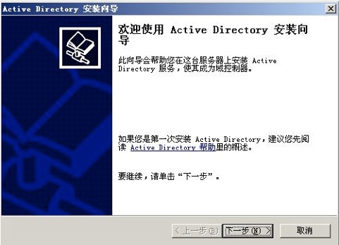 使用 Windows 2003 Server R2 给 RHEL 和 SLES 提供身份验证