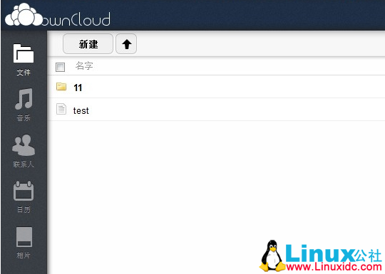CentOS 6.3 搭建个人私有云存储 ownCloud