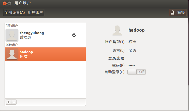 Ubuntu 下安装 Hadoop(单机版) Ubuntu 下安装 Hadoop(单机版)