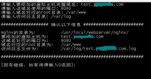 Nginx 交互式管理脚本 -- 自助添加虚拟主机 Nginx 交互式管理脚本 -- 自助添加虚拟主机