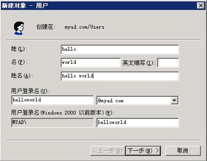 使用 Windows 2003 Server R2 给 RHEL 和 SLES 提供身份验证