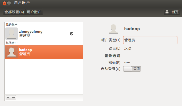 Ubuntu 下安装 Hadoop(单机版) Ubuntu 下安装 Hadoop(单机版)
