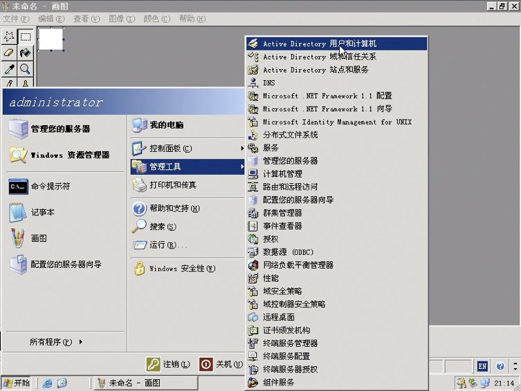 使用 Windows 2003 Server R2 给 RHEL 和 SLES 提供身份验证