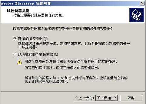 使用 Windows 2003 Server R2 给 RHEL 和 SLES 提供身份验证