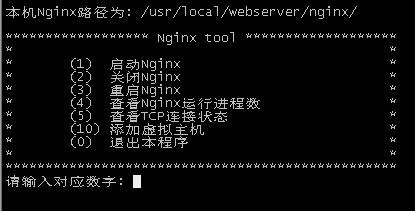 Nginx 交互式管理脚本 -- 自助添加虚拟主机 Nginx 交互式管理脚本 -- 自助添加虚拟主机