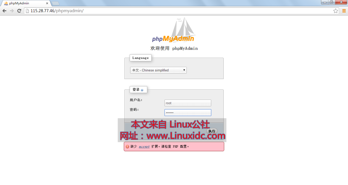 Ubuntu 12.04 下 LAMP 环境搭建实录
