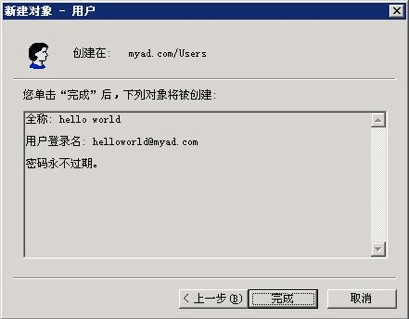 使用 Windows 2003 Server R2 给 RHEL 和 SLES 提供身份验证