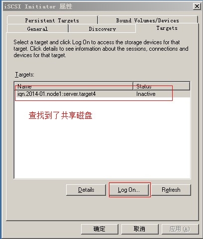 CentOS 6.4 系统存储服务器之 iSCSI CentOS 6.4 系统存储服务器之 iSCSI