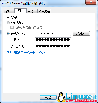 ArcGIS 10.1 for Server 账户管理 ArcGIS 10.1 for Server 账户管理