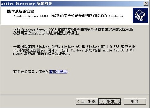 使用 Windows 2003 Server R2 给 RHEL 和 SLES 提供身份验证