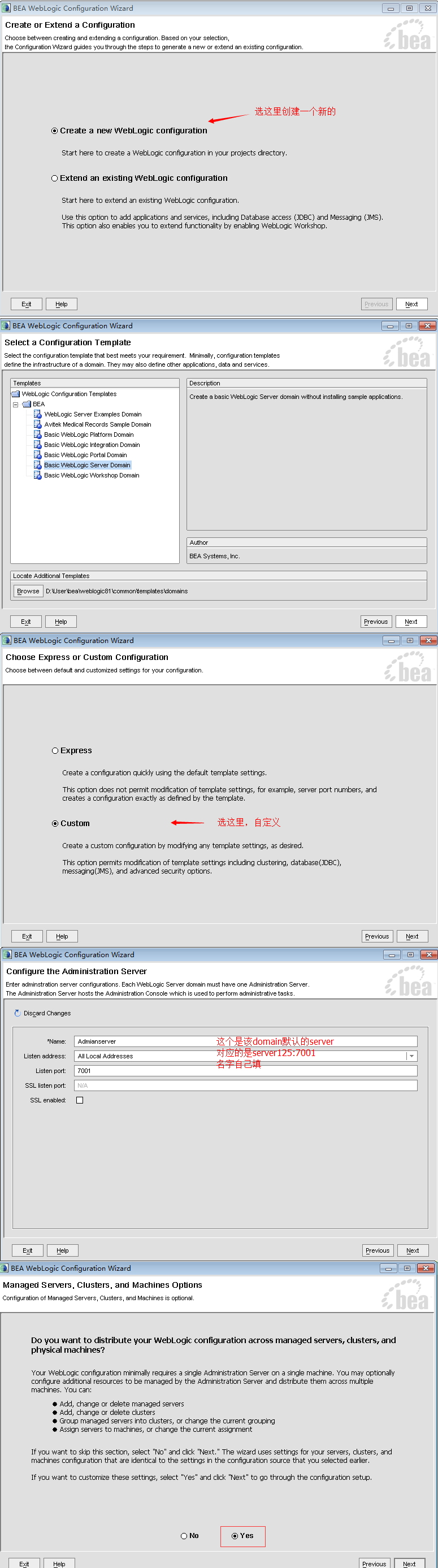 WebLogic 部署集群和代理服务器