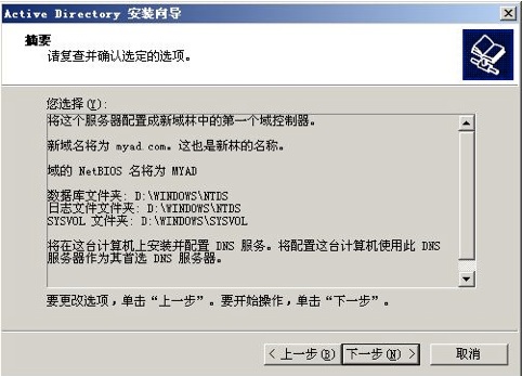 使用 Windows 2003 Server R2 给 RHEL 和 SLES 提供身份验证