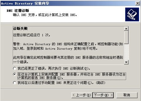 使用 Windows 2003 Server R2 给 RHEL 和 SLES 提供身份验证