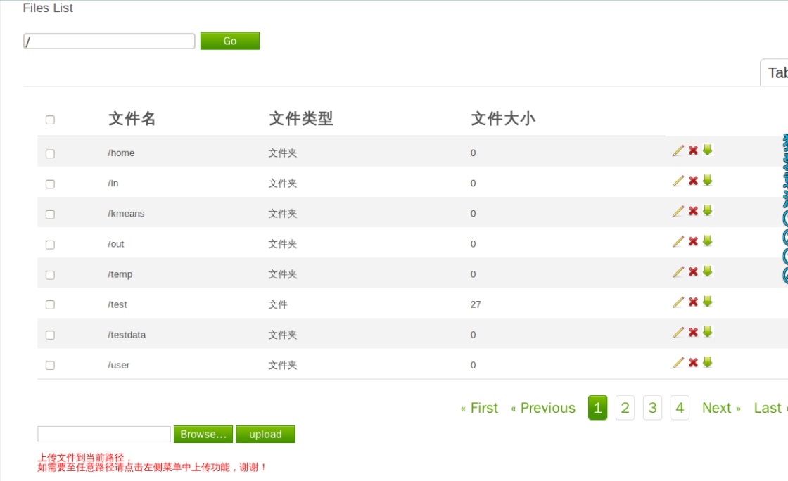 Hadoop 简单 API 的 Web 应用开发 Hadoop 简单 API 的 Web 应用开发