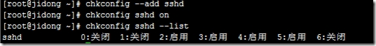 CentOS 6.4 下 OpenSSH 升级到 6.7 操作过程详解 CentOS 6.4 下 OpenSSH 升级到 6.7 操作过程详解