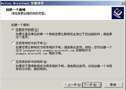 使用 Windows 2003 Server R2 给 RHEL 和 SLES 提供身份验证