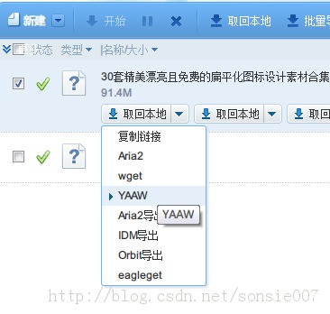 树莓派变身 Aria2 下载服务器 树莓派变身 Aria2 下载服务器