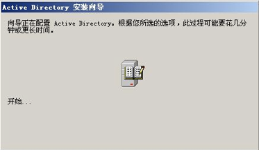 使用 Windows 2003 Server R2 给 RHEL 和 SLES 提供身份验证