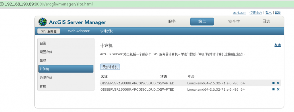 ArcGIS 10.1 for Server 集群 (RHEL) 安装配置 ArcGIS 10.1 for Server 集群 (RHEL) 安装配置