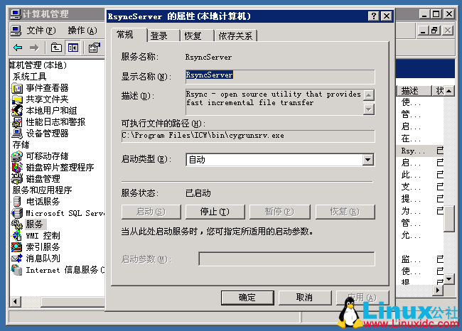 Windows 下数据自动备份同步之 Rsync