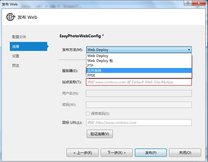 Visual Studio 2012 发布网站详细步骤 Visual Studio 2012 发布网站详细步骤