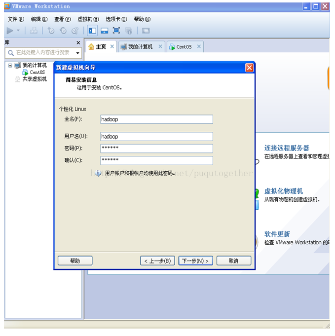 如何在 CentOS 下安装 Hadoop 并与 Eclipse 连接? 如何在 CentOS 下安装 Hadoop 并与 Eclipse 连接?