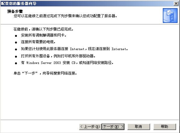 使用 Windows 2003 Server R2 给 RHEL 和 SLES 提供身份验证