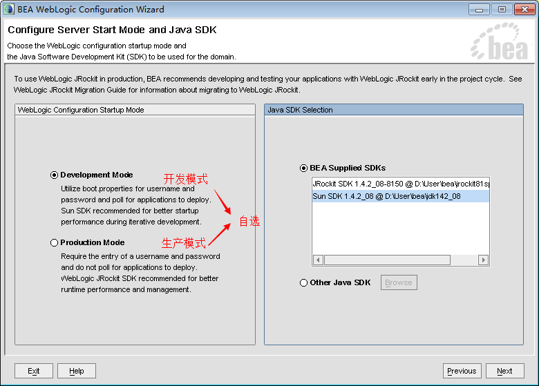 WebLogic 部署集群和代理服务器