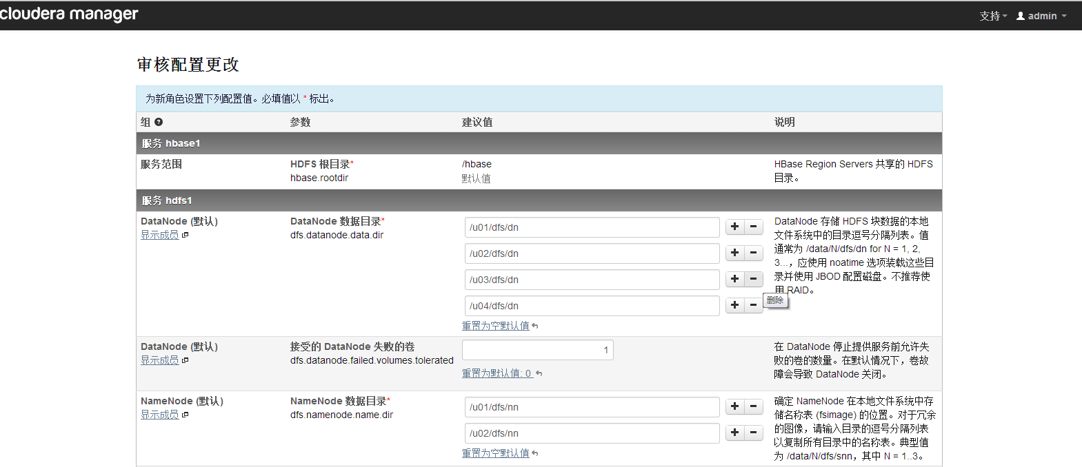 Cloudera Manager 和 CDH 4 终极安装 Cloudera Manager 和 CDH 4 终极安装