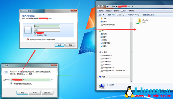 Samba 服务器安装和配置