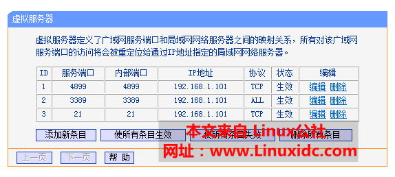FileZilla Server 0.9.45 架设 FTP 服务器图文教程 FileZilla Server 0.9.45 架设 FTP 服务器图文教程