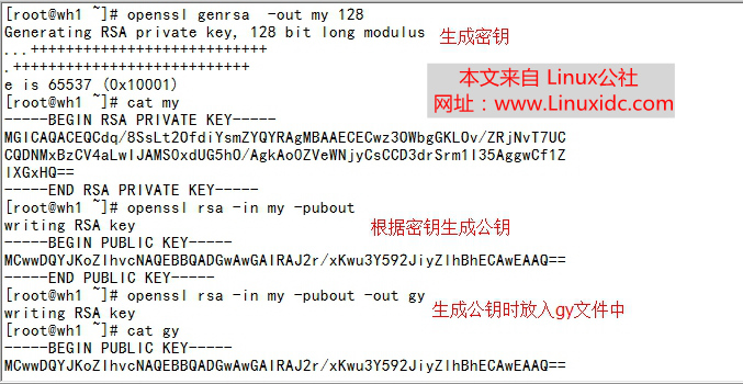 加密算法浅析及 OpenSSL,OpenSSH 使用 加密算法浅析及 OpenSSL,OpenSSH 使用