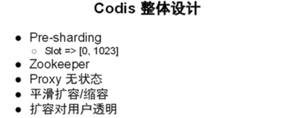 基于 Redis 的开源分布式服务 Codis